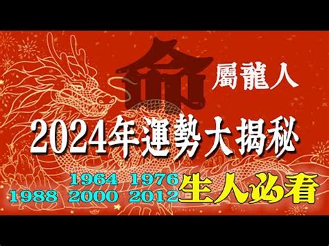 1988年屬龍|【1988屬龍】揭開1988屬龍的命運之謎：五行、姻緣和一生運勢。